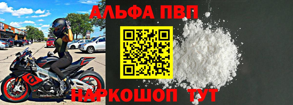 Alpha PVP Crystall Сатка