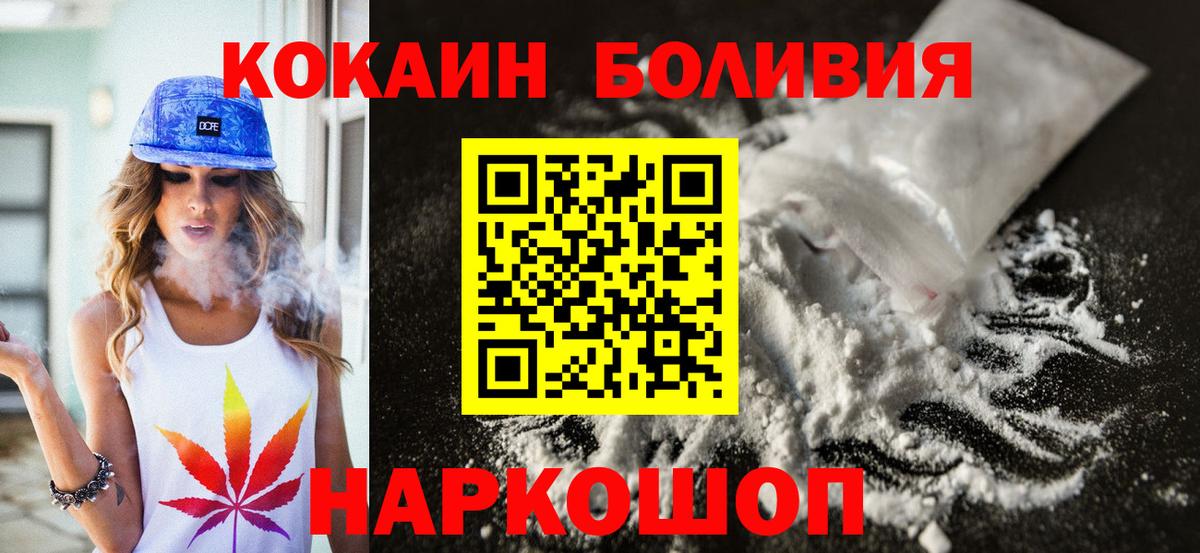 Cocaine Перу Сатка