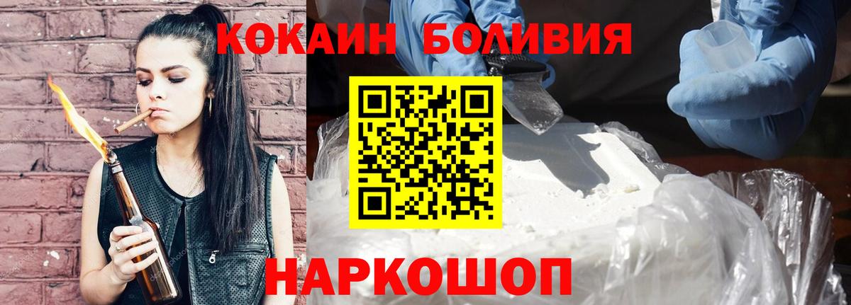 Кокаин Колумбийский  Вход с VPN  Кокаин  Сатка  Кокаин Эквадор 