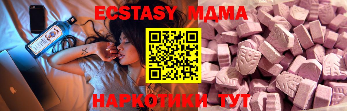 Сатка  ЭКСТАЗИ 280мг  Ecstasy XTC  Ecstasy  Вход с VPN 