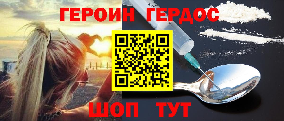 Героин гречка Сатка