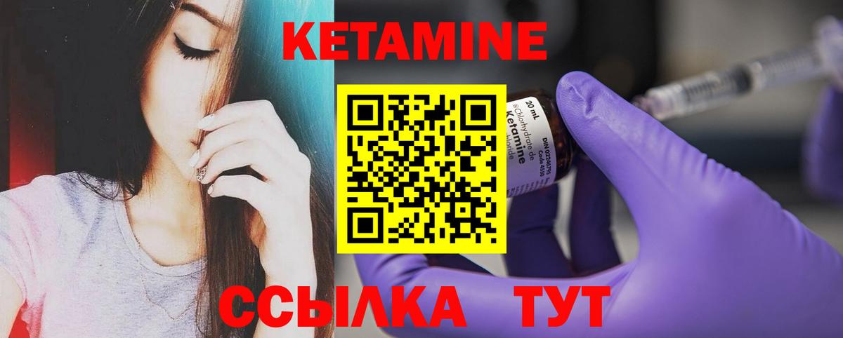 КЕТАМИН ketamine Сатка