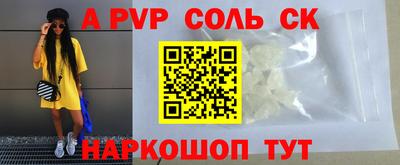 спайс Обнинск