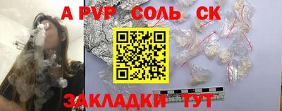 спайс Обнинск