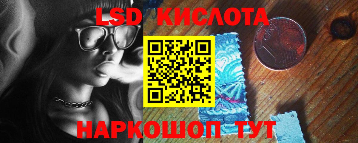 ЛСД экстази кислота  LSD-25 экстази кислота  Сатка  Вход с VPN 