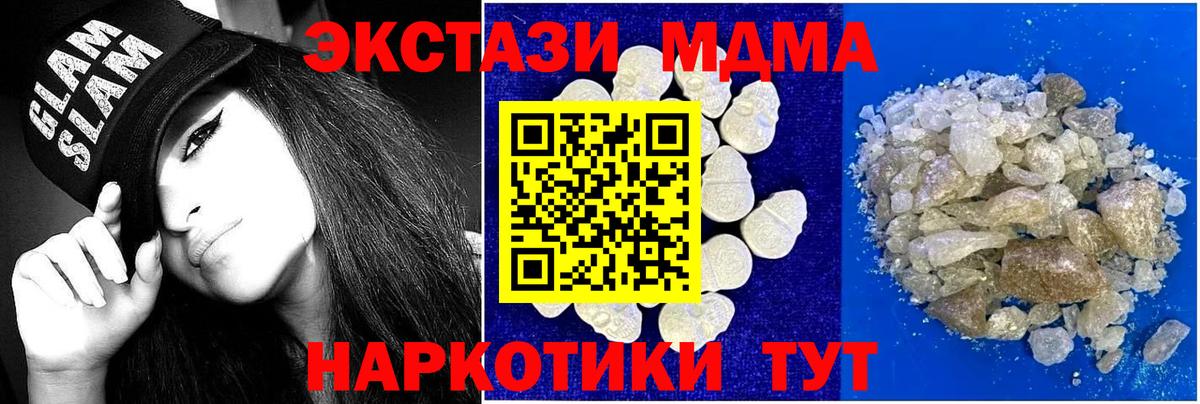 МДМА кристаллы Сатка