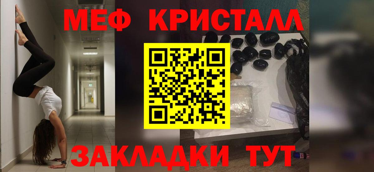 гидра как войти  Вход с VPN  Сатка  МЯУ-МЯУ кристаллы  Меф 