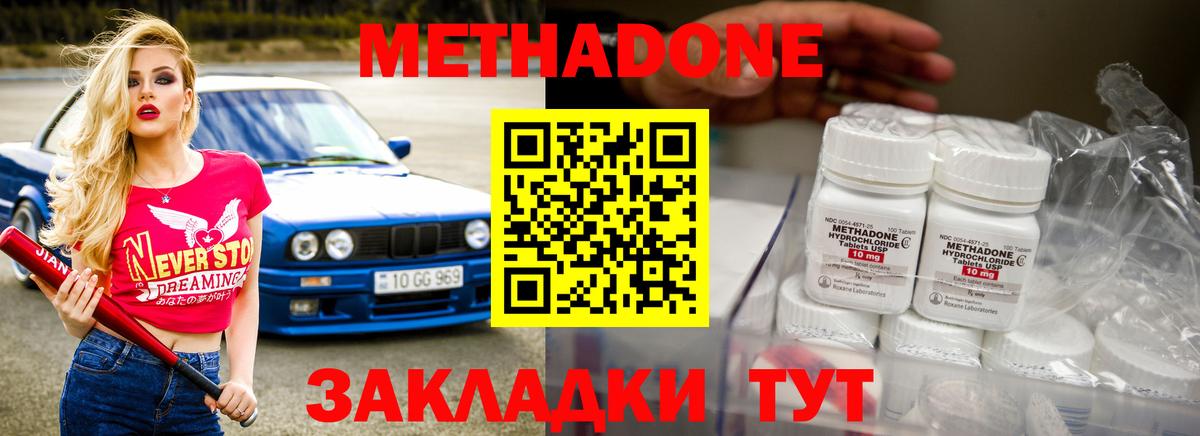 Метадон белоснежный Сатка