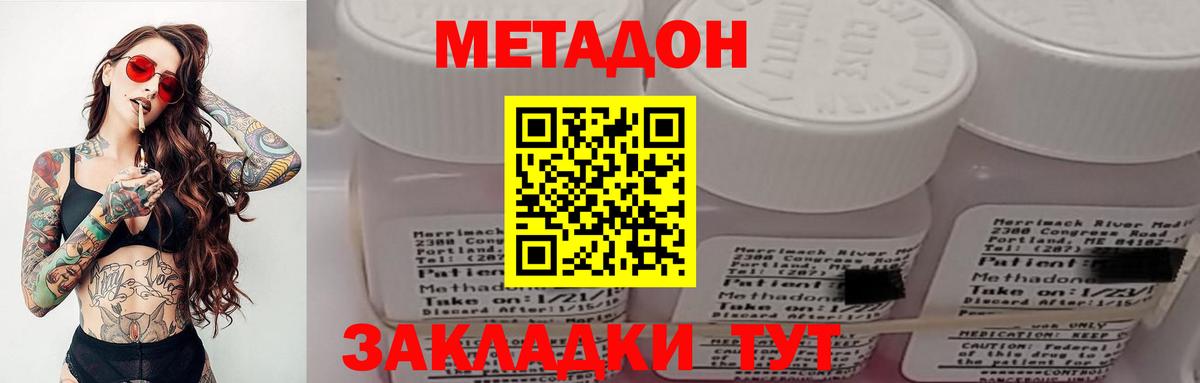 Сатка  МЕТАДОН methadone  Метадон кристалл  Вход с VPN 