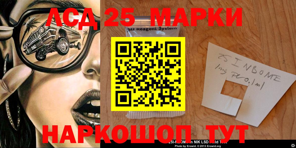 Марки NBOMe 1,8мг  Марки 25I-NBOMe  Сатка  Вход с VPN  Марки NBOMe 1,8мг 