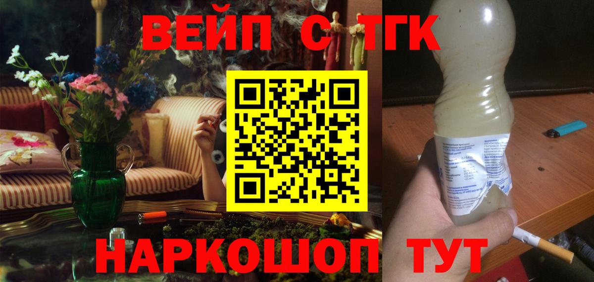 Дистиллят ТГК THC oil Сатка