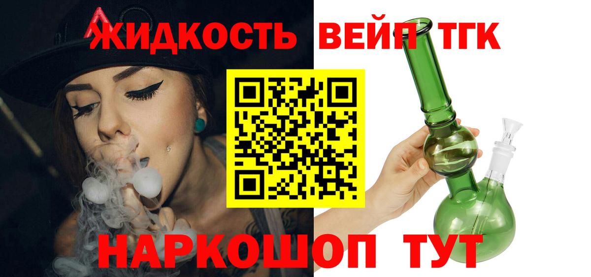 ТГК THC oil  Вход с VPN  Сатка 