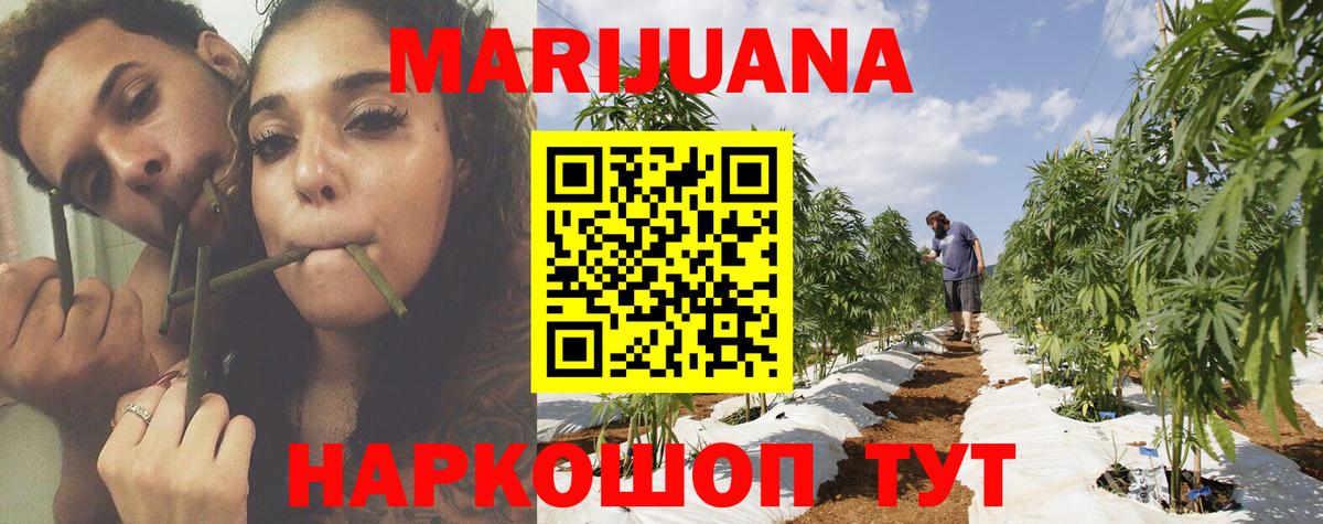 Бошки марихуана LSD WEED  Вход с VPN  Сатка  Конопля THC 21%  Шишки марихуана Ganja 